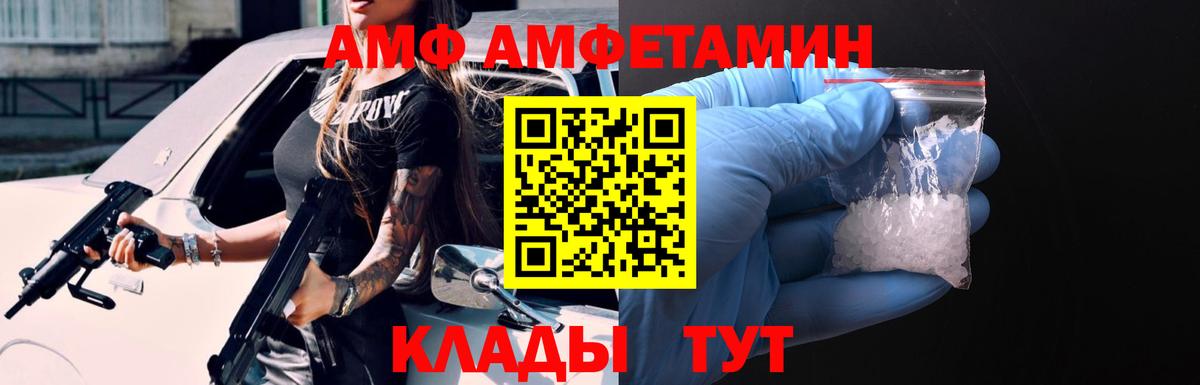 Amphetamine Розовый Сергиев Посад
