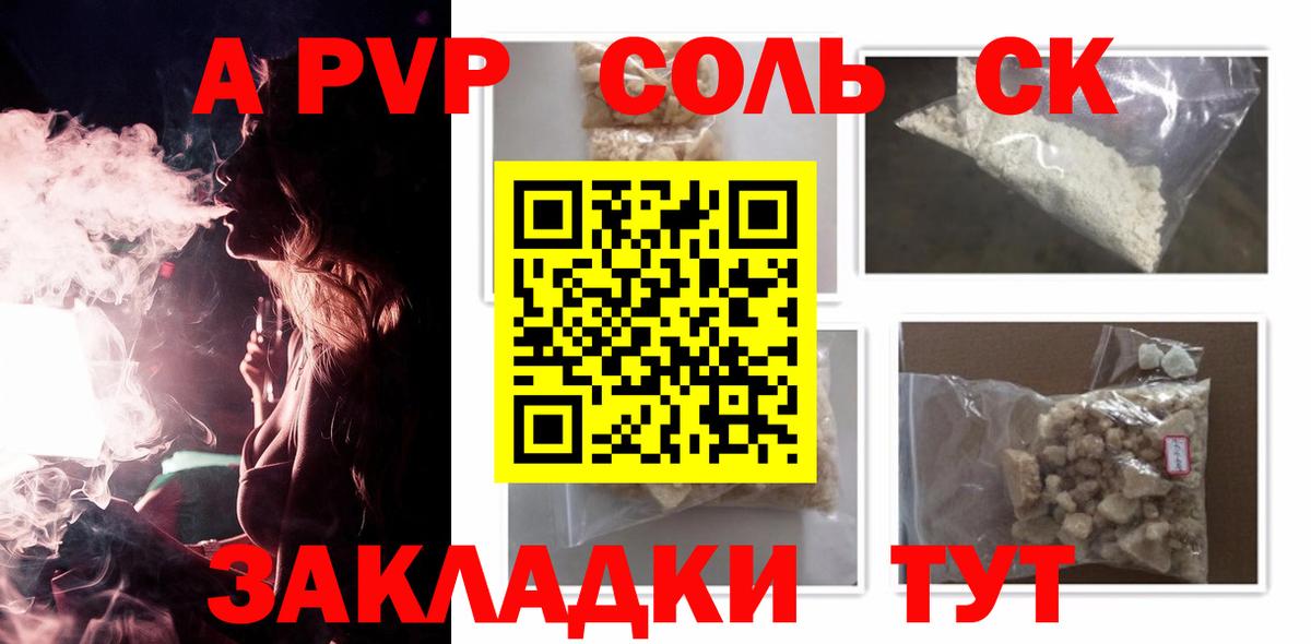 A PVP Crystall  Альфа ПВП Crystall  APVP  Вход с VPN  Сергиев Посад 