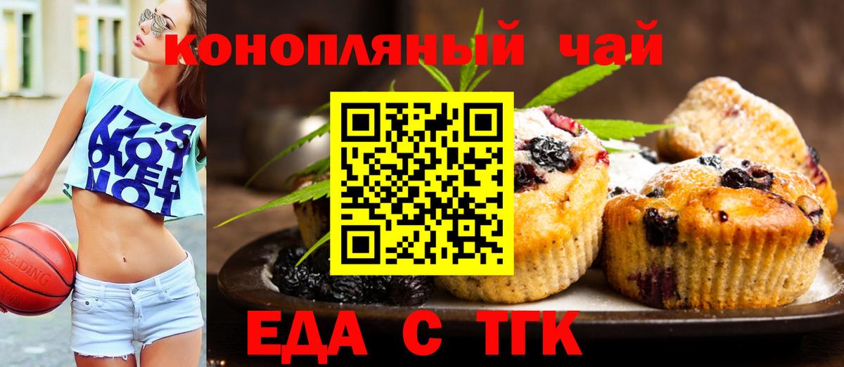 Cannafood марихуана  Вход с VPN  Сергиев Посад 