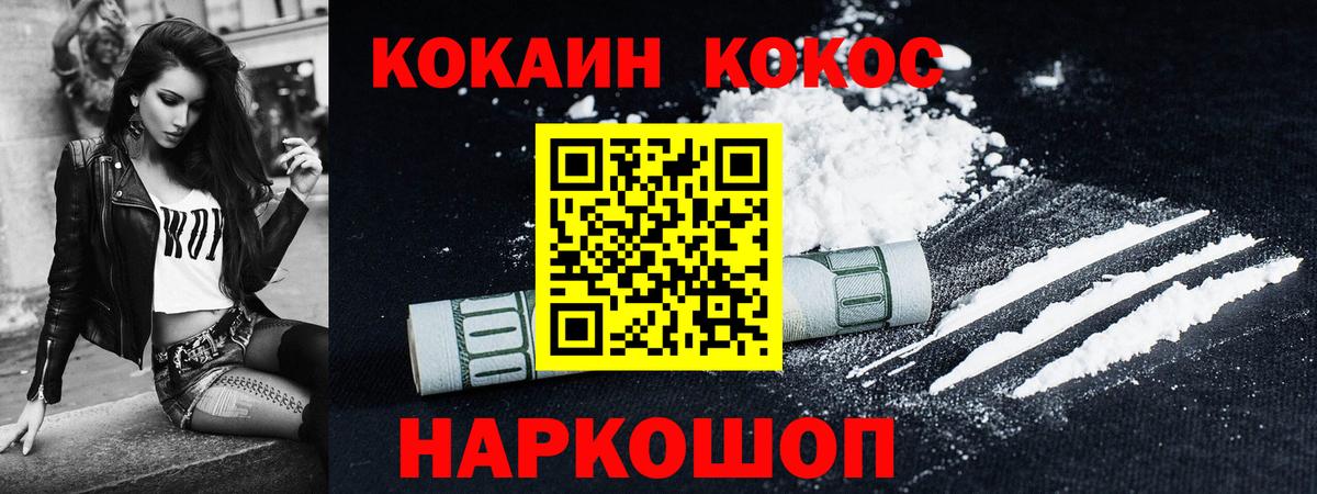 COCAIN 97%  КОКАИН Fish Scale  Вход с VPN  Сергиев Посад 