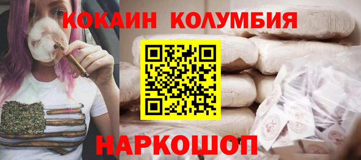 Cocaine FishScale Сергиев Посад
