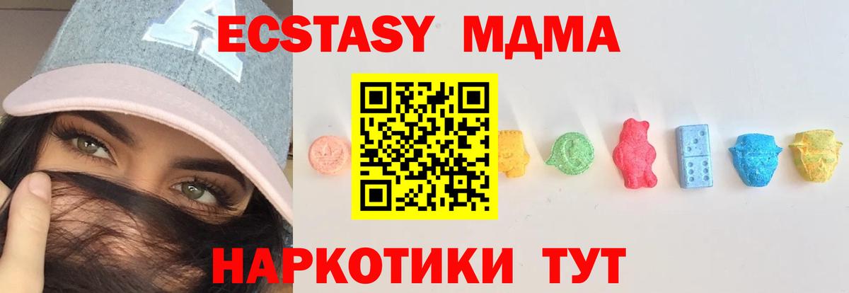 Экстази  Экстази Cube  купить  цена  Вход с VPN  ЭКСТАЗИ louis Vuitton  Сергиев Посад 