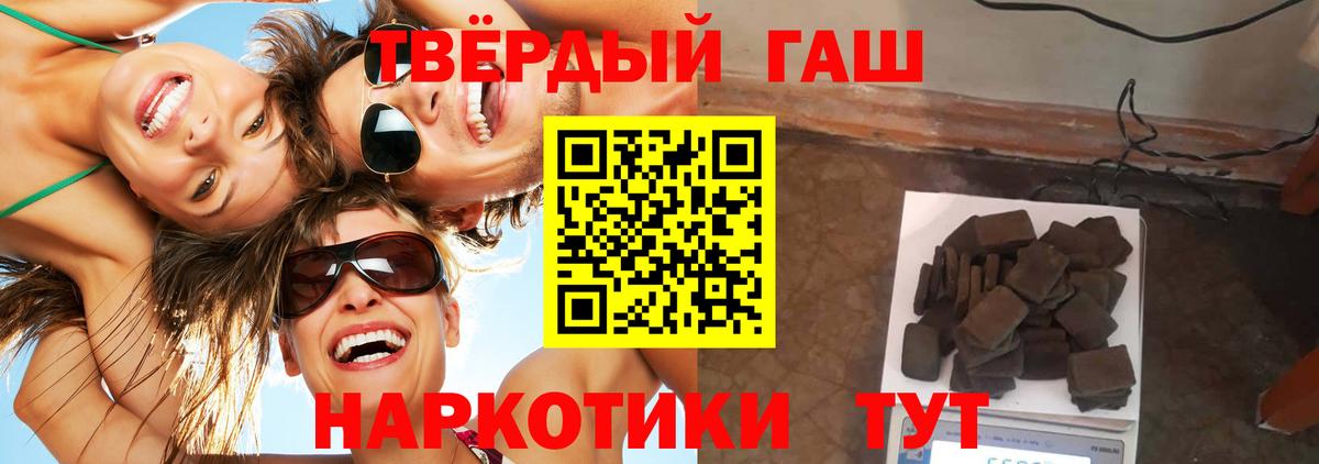 ГАШИШ Сергиев Посад