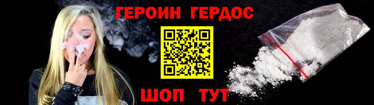 Сергиев Посад  ГЕРОИН афганец  Героин  Вход с VPN 