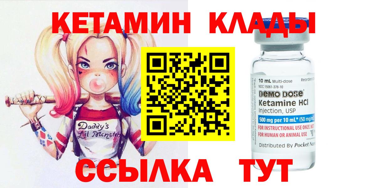 Кетамин ketamine  Вход с VPN  blacksprut зеркало  Сергиев Посад 