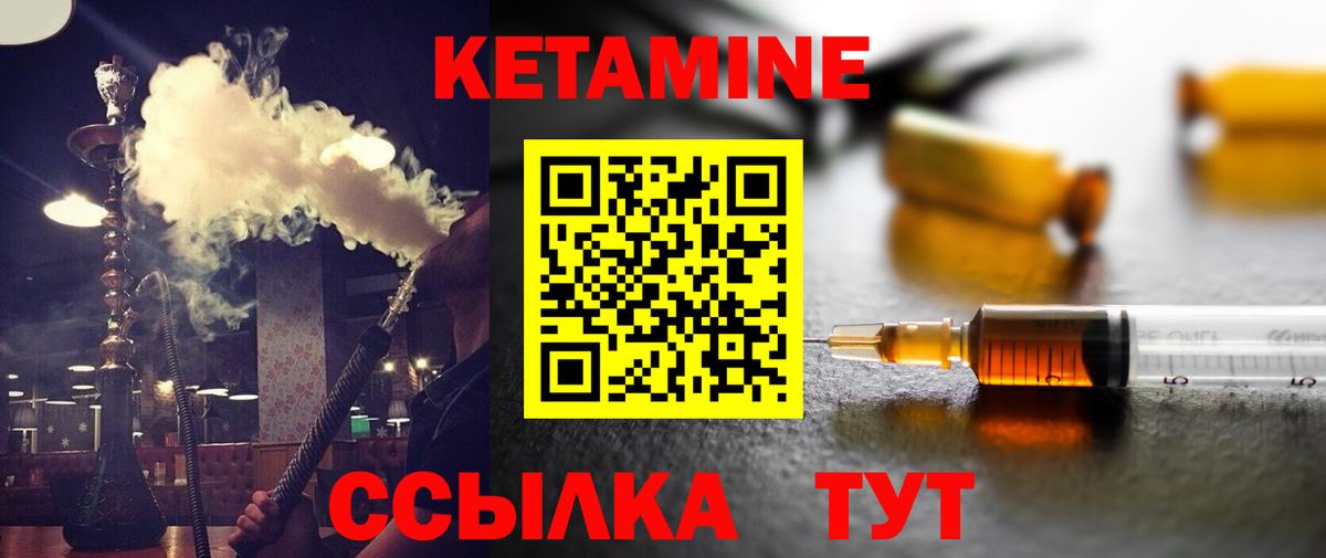 Кетамин VHQ Сергиев Посад