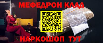 спайс Краснокаменск