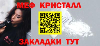 меф Краснодар
