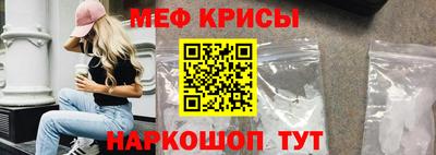 меф Краснодар