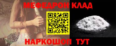 меф Краснодар