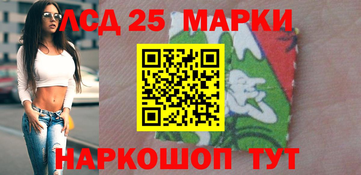 LSD-25 экстази кислота Сергиев Посад