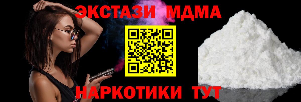 MDMA кристаллы  Вход с VPN  Сергиев Посад  MDMA crystal 