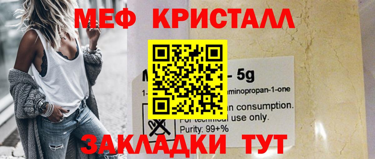 МЯУ-МЯУ VHQ  Мефедрон  МЕФ  Меф мука  Сергиев Посад  даркнет сайт  Вход с VPN 