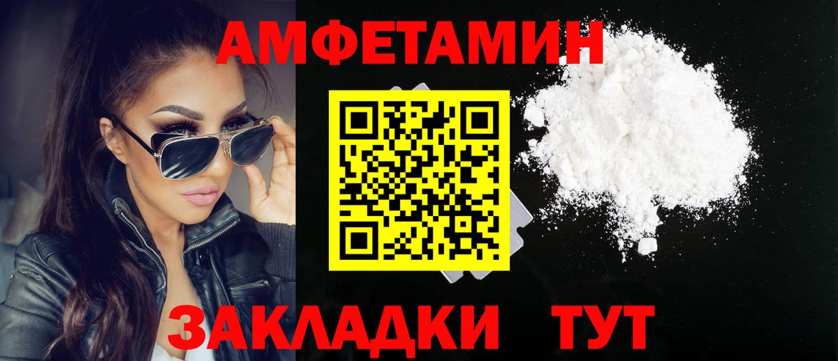 Метамфетамин пудра  Вход с VPN  Сергиев Посад 