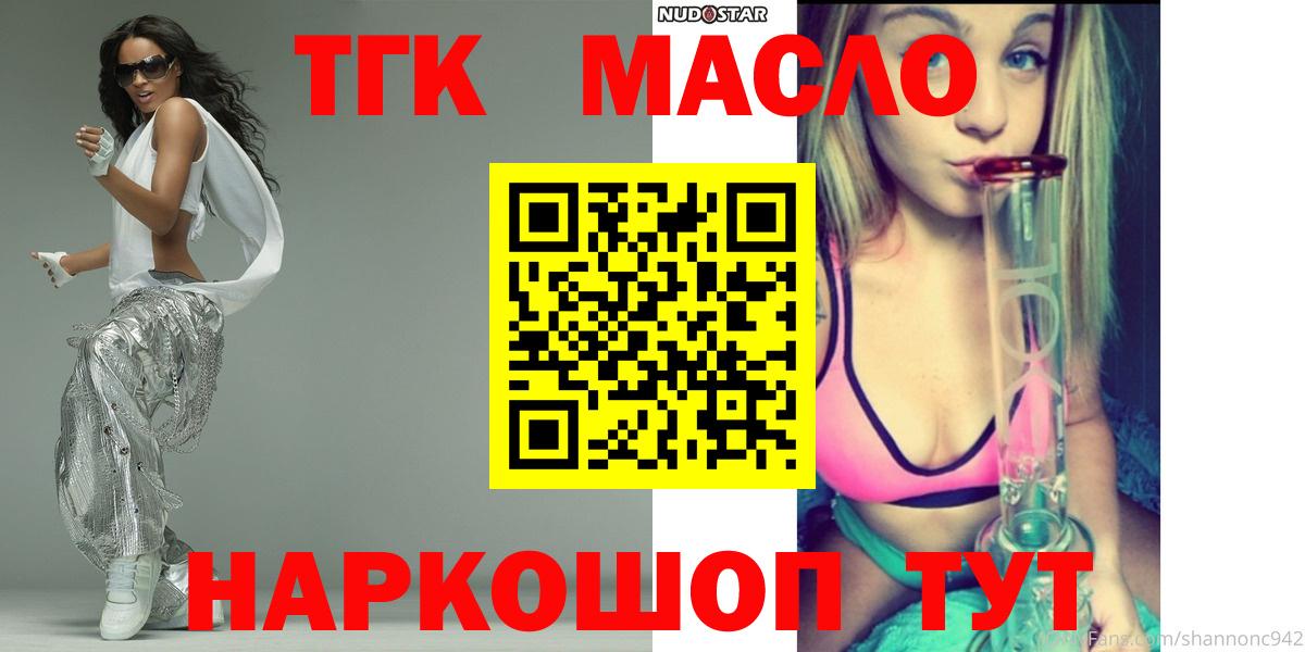 мега сайт  Дистиллят ТГК Wax  Вход с VPN  ТГК Wax  Сергиев Посад 